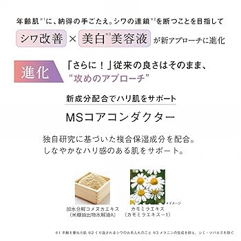 Amazon | ORBIS(オルビス) 医薬部外品 オルビス リンクル